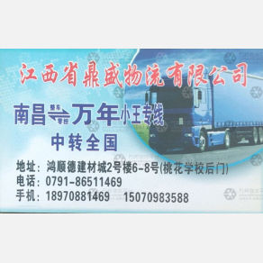 南昌昌万物流