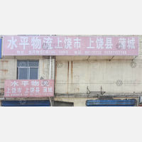 龙河物流大市场店网点