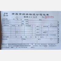 南昌经纬/经红纬物流
