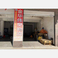 金华伟樊物流
