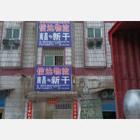 五村物流集散地园区店网点