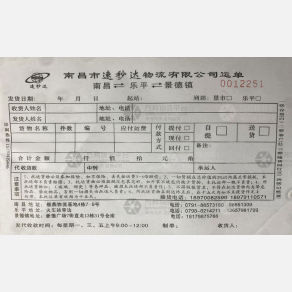 南昌速秒达物流