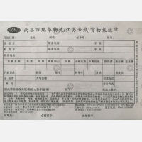 南昌瑞华物流