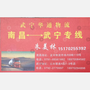 南昌桥川/华通物流
