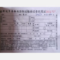 南昌金峰达物流