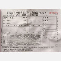 南昌育坤林/万和物流