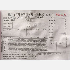 南昌育坤林/万和物流