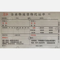 南昌金森物流