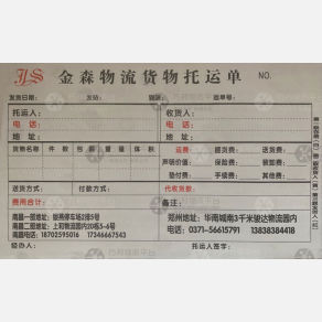 南昌金森物流