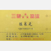 南昌三星物流湖南线