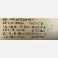 南昌棱锐/天发物流东乡线