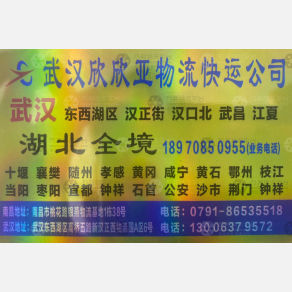 南昌欣欣亚物流