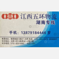 南昌八环/五环物流