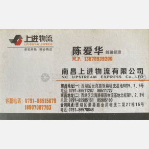 南昌上进物流西北线