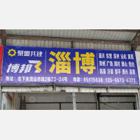 义乌到山东东营广饶专线,义乌到山东东营广饶直达线路,义乌到山东东营广饶中转线路
