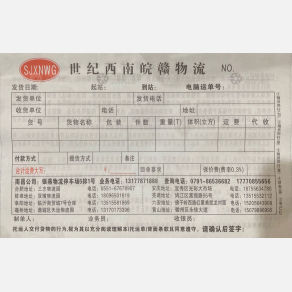 南昌世纪西南皖赣物流