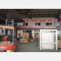 万发国际物流园店网点