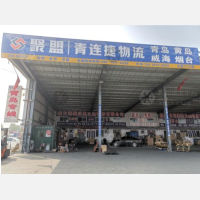 连云港到山东青岛黄岛区专线,连云港到山东青岛黄岛区直达线路,连云港到山东青岛黄岛区中转线路