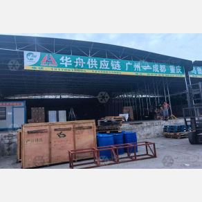 广州华舟物流