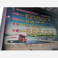 万发国际物流园店网点