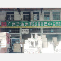 安发货运市场店网点