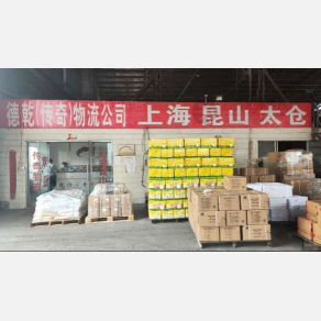 无锡德乾/传奇物流
