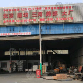 无锡中诺睛天物流