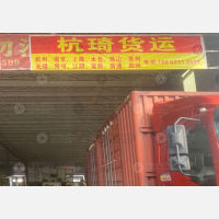众勤冷链厂店网点