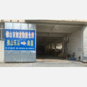 南昌旭龙物流（卸货点）