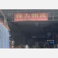 众勤冷链厂店网点