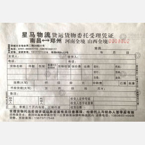 南昌星马物流