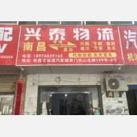 南昌到江西吉安永丰专线,南昌到江西吉安永丰直达线路,南昌到江西吉安永丰中转线路