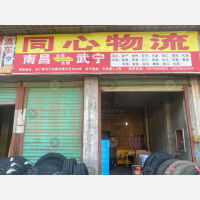 南昌到江西九江武宁专线,南昌到江西九江武宁直达线路,南昌到江西九江武宁中转线路