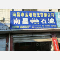 南昌到江西赣州石城专线,南昌到江西赣州石城直达线路,南昌到江西赣州石城中转线路