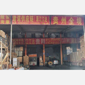 广州君诺/江江达物流贵阳线