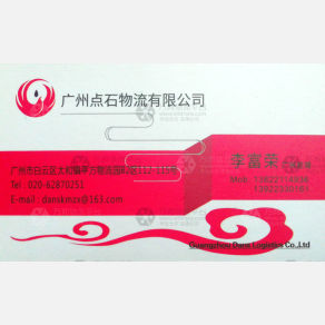 广州点石物流
