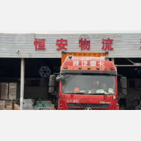 无锡恒安物流