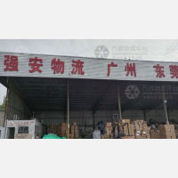 无锡强安物流
