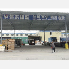 广州伟志物流