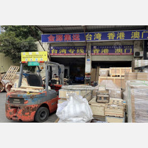 广州金源物流