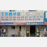 无锡到山东烟台专线,无锡到山东烟台直达线路,无锡到山东烟台中转线路