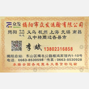 南昌众发物流