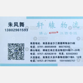 南昌轩辕物流（卸货点）