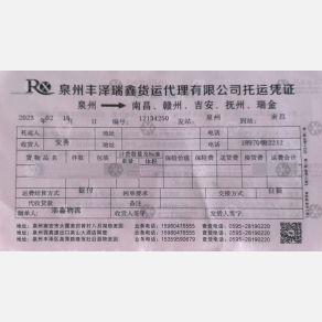 南昌瑞鑫物流（卸货点）