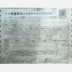 南昌辉煌/启伊物流