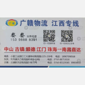 南昌广赣物流