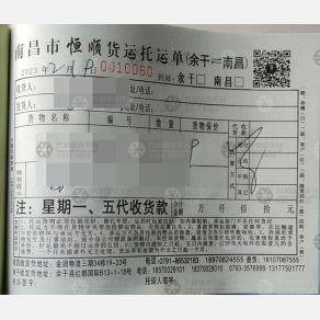 南昌衡鼎沁/恒顺物流