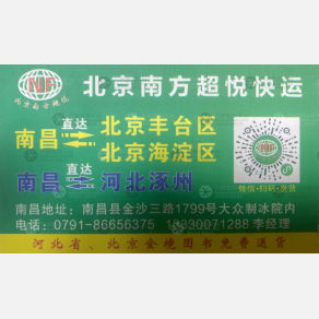 南昌南方超悦物流