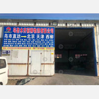 乌鲁木齐到河北廊坊专线,乌鲁木齐到河北廊坊直达线路,乌鲁木齐到河北廊坊中转线路