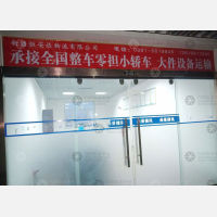 长胜停车场店网点